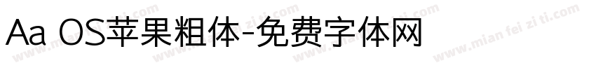 Aa OS苹果粗体字体转换